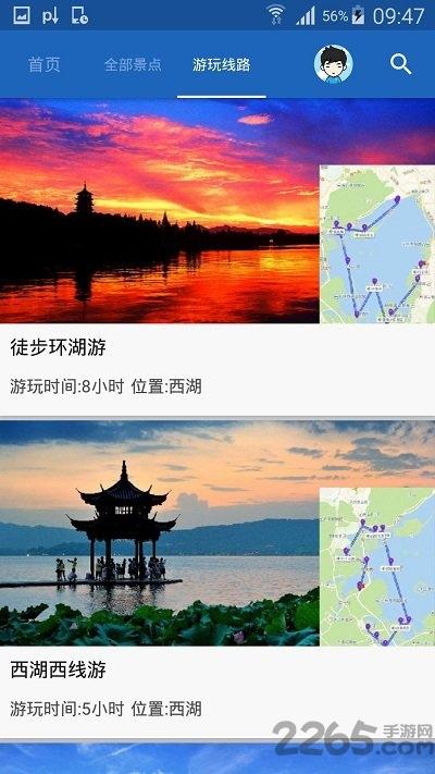 西湖导游最新版下载,西湖导游,导航app,旅行app