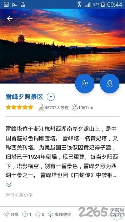 西湖导游最新版下载,西湖导游,导航app,旅行app