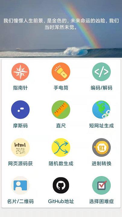 行云流水手机直尺app下载,手机直尺,测量app