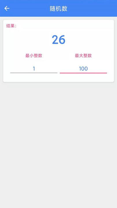 行云流水手机直尺app下载,手机直尺,测量app