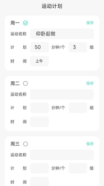 一生计步app手机版下载,一生计步,计步app