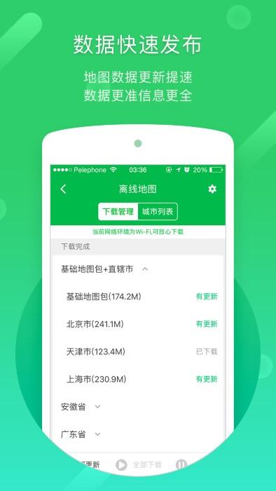 2024凯立德导航最新版本下载,凯立德导航,地图app,导航app