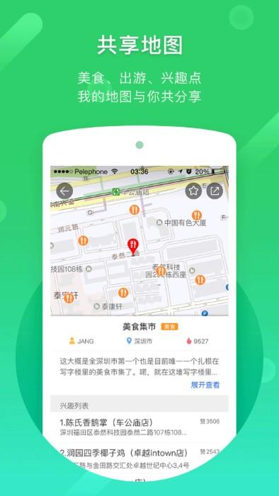 2024凯立德导航最新版本下载,凯立德导航,地图app,导航app