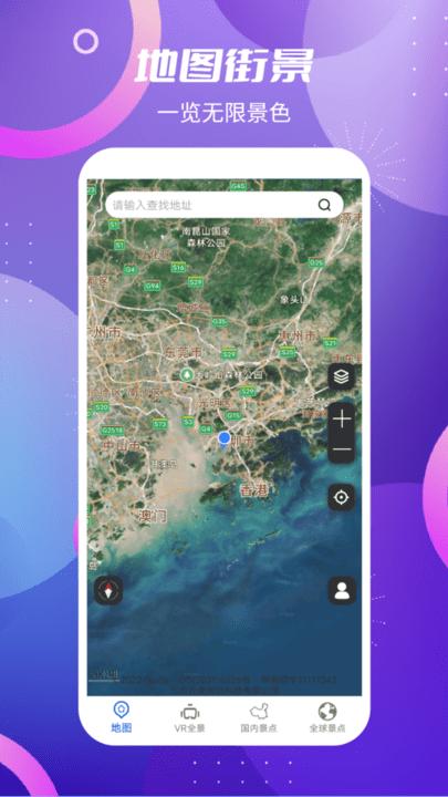 北斗卫星vr地图app下载,北斗卫星vr地图,地图app