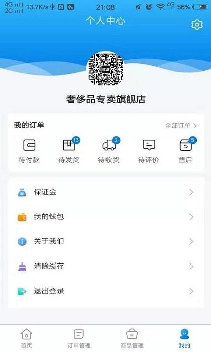 启梦易拍商家app下载,启梦易拍商家,店铺管理app