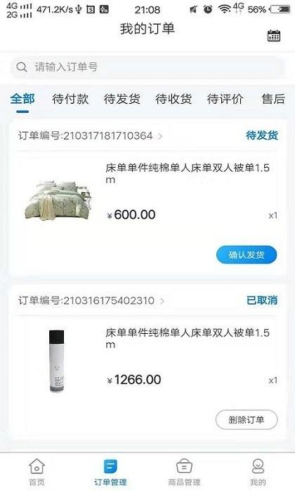 启梦易拍商家app下载,启梦易拍商家,店铺管理app
