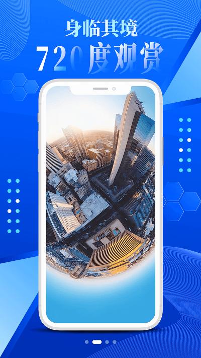 大眼兔vr世界景点官方版下载,大眼兔vr世界景点,vr地图app