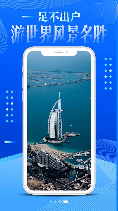 大眼兔vr世界景点官方版下载,大眼兔vr世界景点,vr地图app