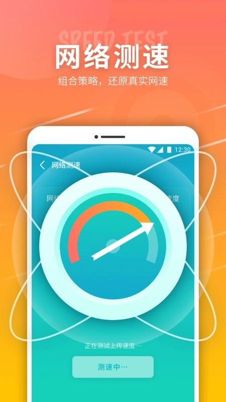 5g网络精灵app下载,5g网络精灵,网络app
