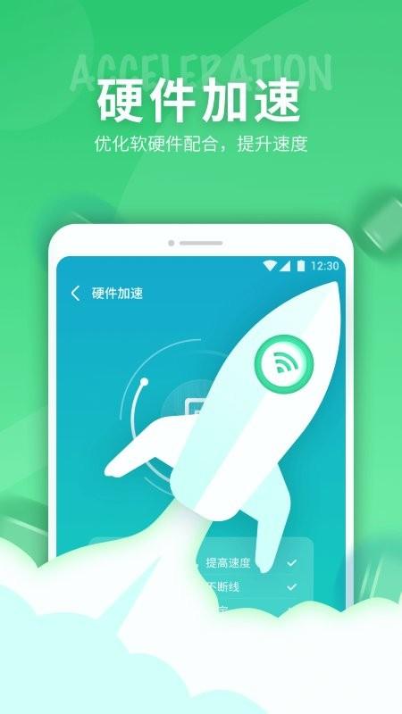 5g网络精灵app下载,5g网络精灵,网络app