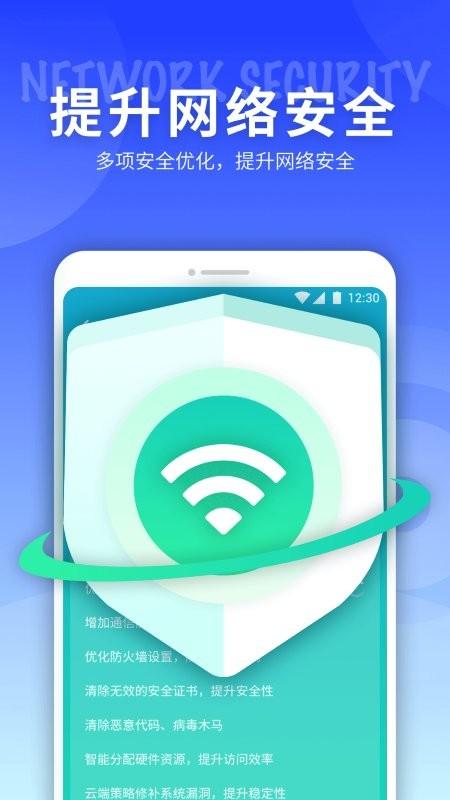 5g网络精灵app下载,5g网络精灵,网络app