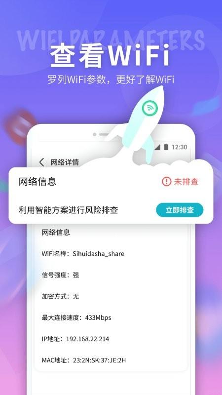 5g网络精灵app下载,5g网络精灵,网络app