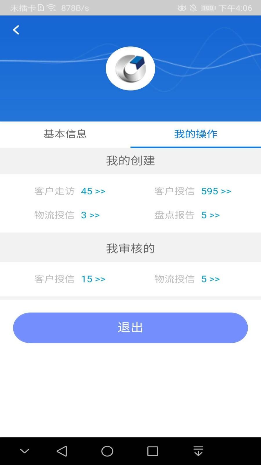 中拓crm app下载,中拓crm,营销app,管理app