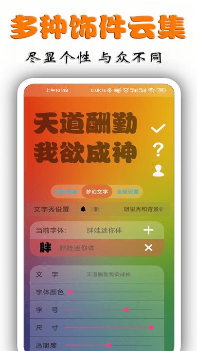 桌面明星秀手机版下载,桌面明星秀,壁纸app