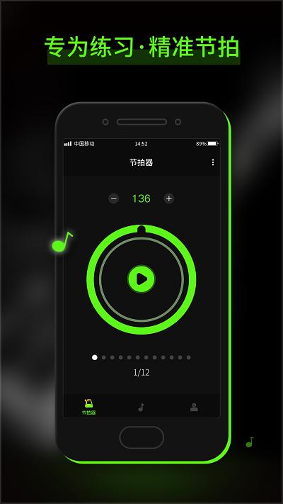 节拍guitar调音器app下载,节拍guitar调音器,调音器app,工具app