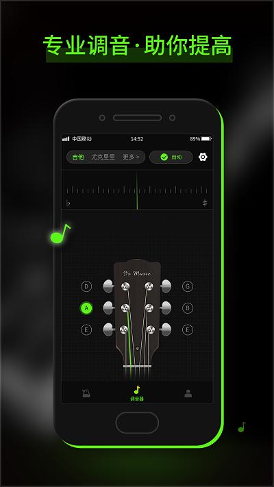 节拍guitar调音器app下载,节拍guitar调音器,调音器app,工具app