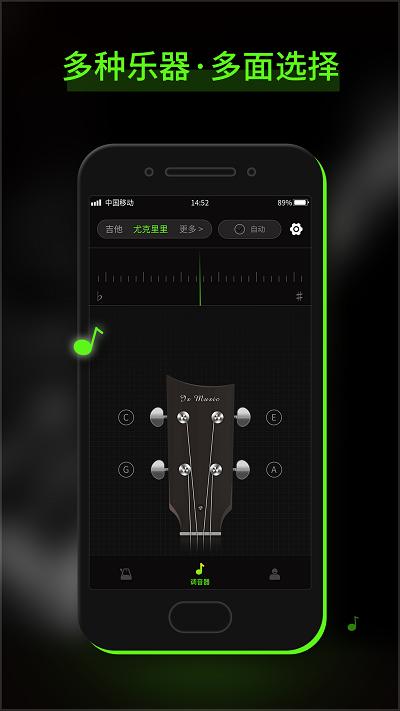 节拍guitar调音器app下载,节拍guitar调音器,调音器app,工具app