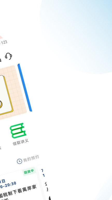 薪税师考试题库app下载,学习app,题库app,薪税师考试题库