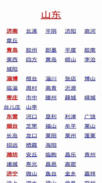 物流名片信息网下载,物流名片,物流app,服务app