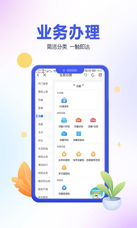 中国移动青海app下载,中国移动青海,移动app,青海app