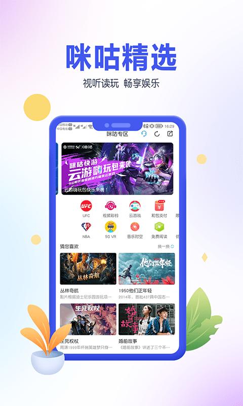 中国移动青海app下载,中国移动青海,移动app,青海app