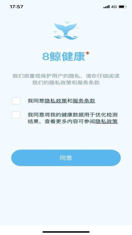8鲸健康中心app下载,健康app,睡眠app,8鲸健康中心