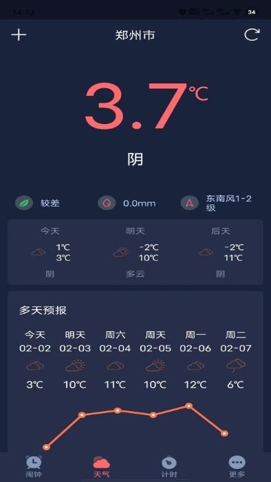 追风闹钟app下载,追风闹钟,闹钟app