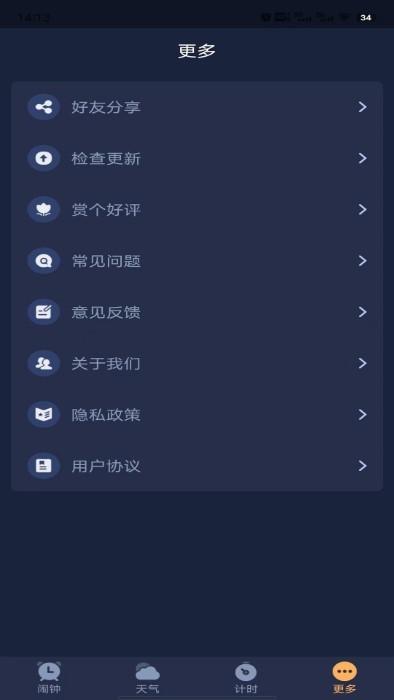 追风闹钟app下载,追风闹钟,闹钟app