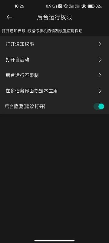 通知利器手机版下载,通知利器,通知app,工具app