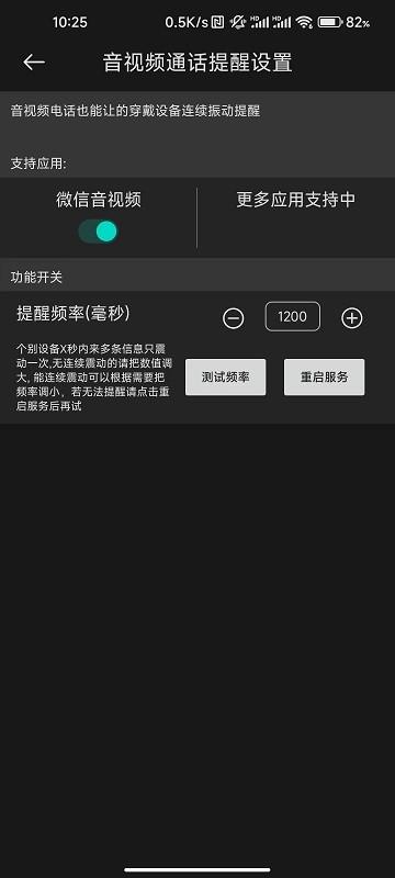 通知利器手机版下载,通知利器,通知app,工具app