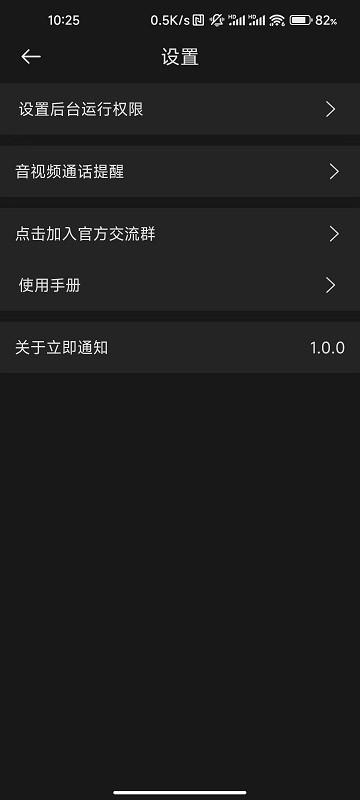 通知利器手机版下载,通知利器,通知app,工具app
