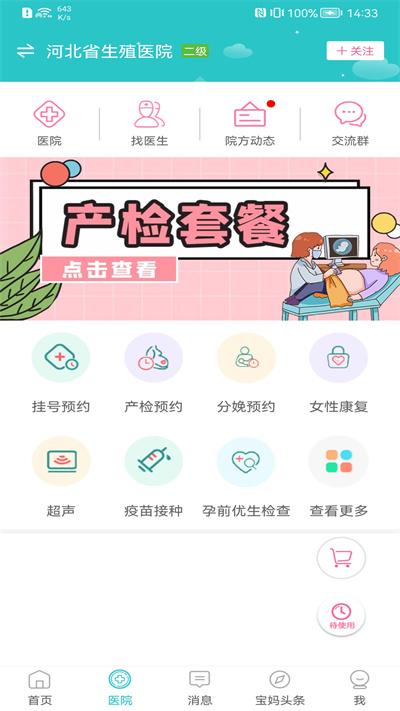 家医亲app下载,家医亲,医疗app,挂号app
