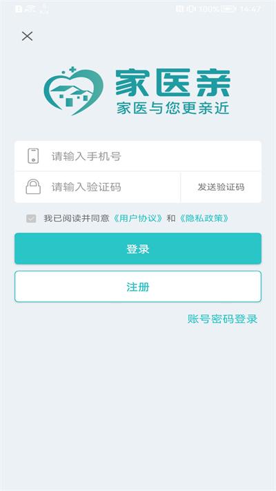家医亲app下载,家医亲,医疗app,挂号app