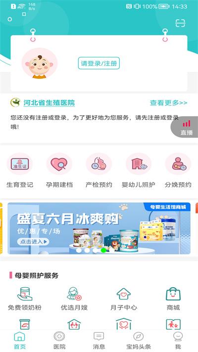 家医亲app下载,家医亲,医疗app,挂号app