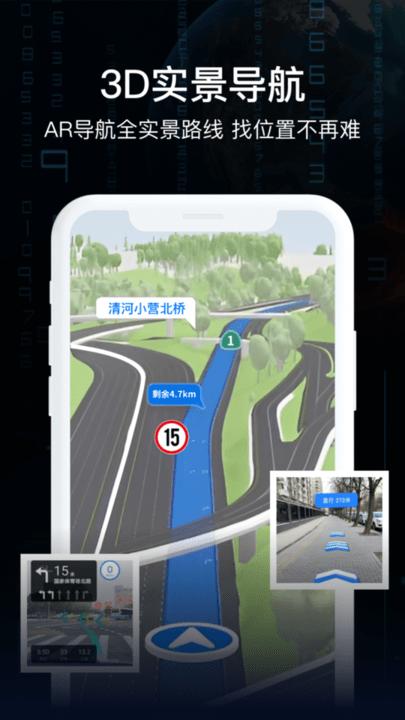 bx实景ar导航最新版下载,bx实景ar导航,导航app