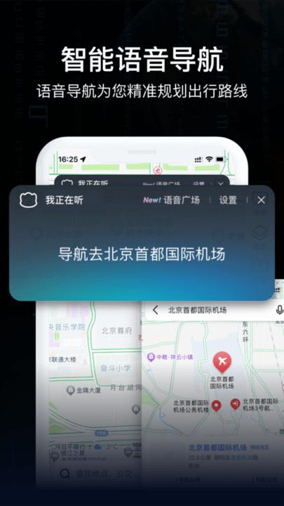 bx实景ar导航最新版下载,bx实景ar导航,导航app