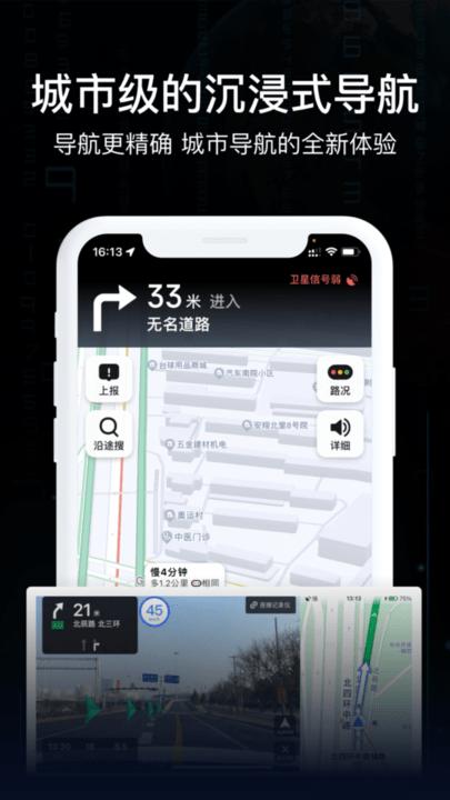 bx实景ar导航最新版下载,bx实景ar导航,导航app