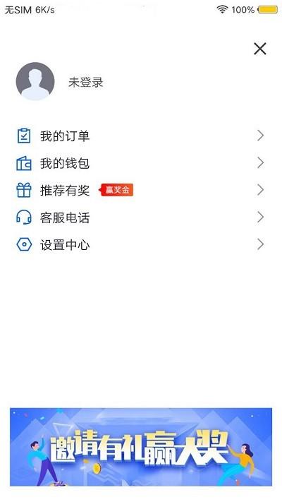 星星约车乘客端下载,星星约车,打车app,乘客app