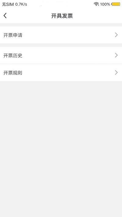 星星约车乘客端下载,星星约车,打车app,乘客app