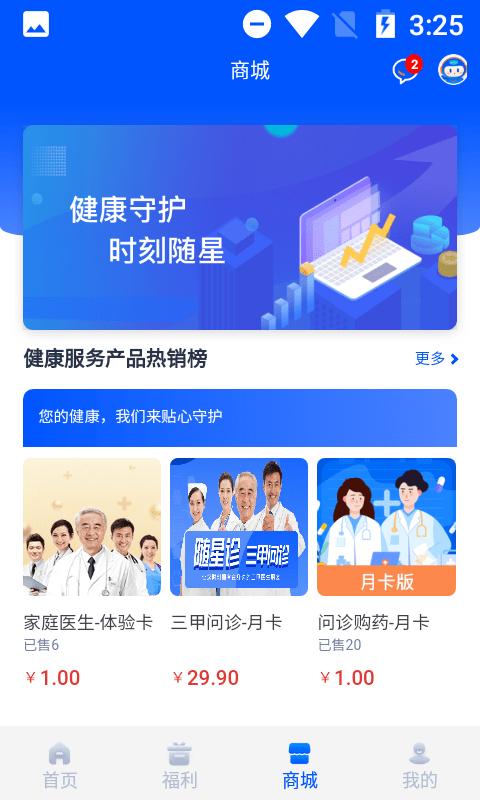 康有唯app下载,健康app,康有唯