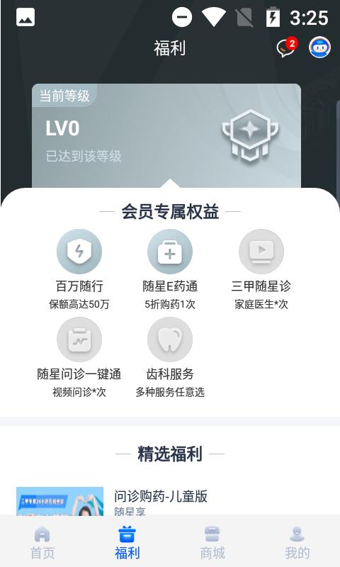 康有唯app下载,健康app,康有唯
