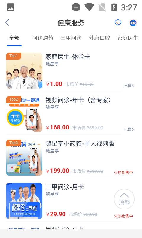 康有唯app下载,健康app,康有唯