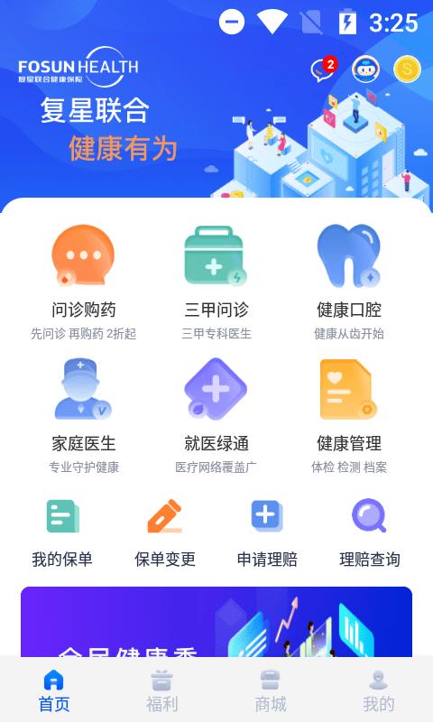 康有唯app下载,健康app,康有唯