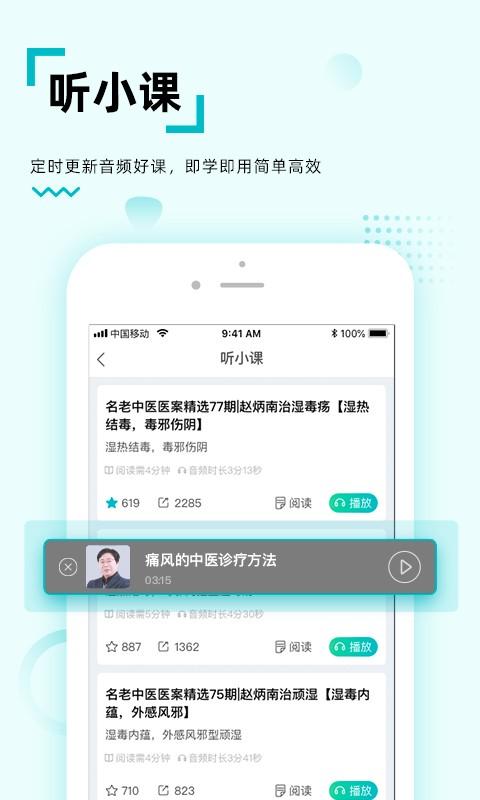 修固医生医生版app下载,修固医生,医生app