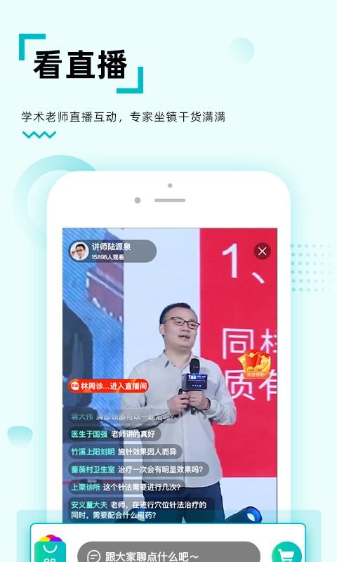 修固医生医生版app下载,修固医生,医生app