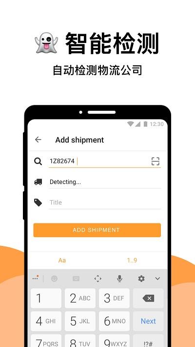 AfterShip官方下载,aftership,查询app,快递app