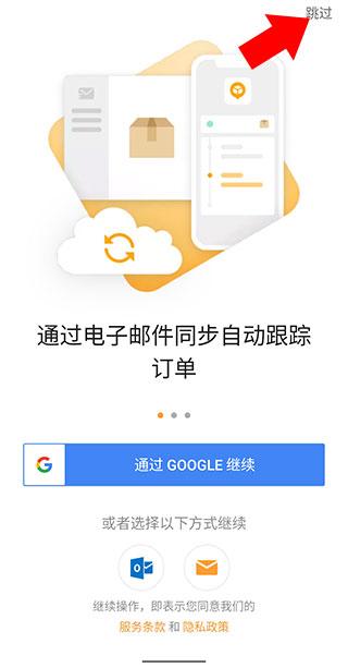 AfterShip官方下载,aftership,查询app,快递app