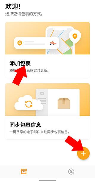 AfterShip官方下载,aftership,查询app,快递app