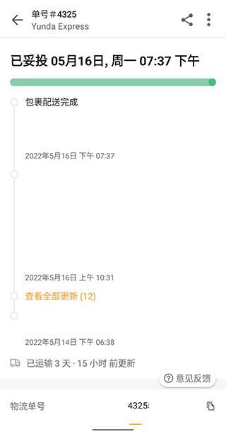 AfterShip官方下载,aftership,查询app,快递app