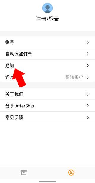 AfterShip官方下载,aftership,查询app,快递app